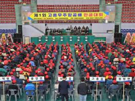 고흥군, 제2회 고흥우주항공배 한궁대회... 11월 13일 개최 기사 이미지