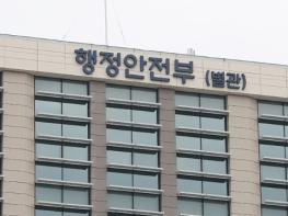 행정안전부 장관·해양수산부 장관, 제주 해역 어선 침몰사고 현장 방문 기사 이미지