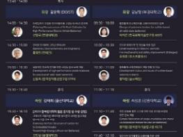 대전시, 미래 핵심동력 이차전지 산업 지평 넓힌다 기사 이미지