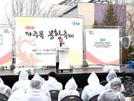 제8회 파주목 봉황축제 성황리에 열려 기사 이미지