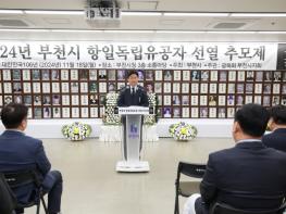 조용익 부천시장 “순국선열들의 고귀한 삶 기억하고 그 뜻 이어갈 것” 기사 이미지