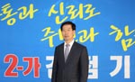 김점기 남구 구의원 후보, 선거사무소 개소식  기사 이미지