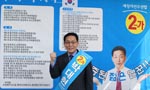 박대현 동구 구의원 후보, 선거사무소 개소식  기사 이미지