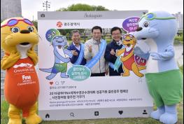 세계수영대회 성공기원 ‘광주천 가꾸기 시민한마당’ 행사 마련 기사 이미지