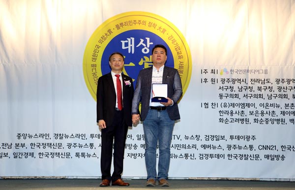 한국언론미디어그룹 올해의 기자상 조영정 국장 수상