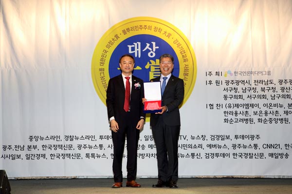 한국언론미디어그룹 2019 대한민국 의정대상 최우수 기초단체장상 수상