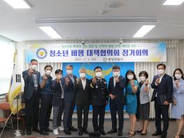 광양경찰,「청소년비행 대책협의회」개최 기사 이미지