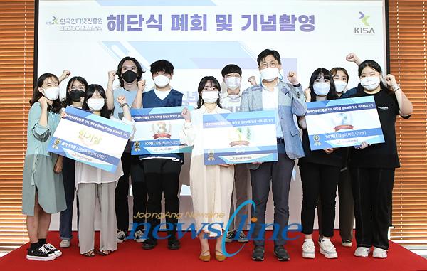 한국인터넷진흥원KISA 원장 이원태은 2021년 지역 대학생 정보보호 영상 서포터즈 해단식을 나주 본원에서 2021 9 3금 개최했다고 밝혔다
