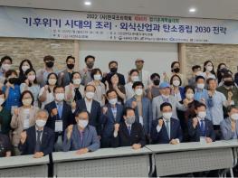 한국농수산식품유통공사(aT), ‘조리‧외식산업 탄소중립 2030’ 대전환 모색 기사 이미지