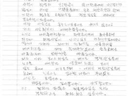 순천경찰, 보이스피싱 피해자 진심이 담긴 감사 편지 전달 ‘훈훈’   기사 이미지