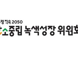 기후기술의 미래를 선도할 스타트업을 찾습니다! '넷제로 챌린지X' 통합공고 기사 이미지