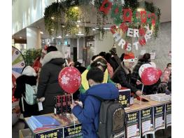 용인특례시, 청소년성문화센터 '성(性)탄절 이브 축제' 개최 기사 이미지