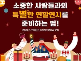 식품의약품안전처, 여기다! 음식점 위생등급 맛집 기사 이미지