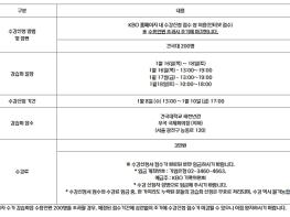 2025년 KBO 기록강습회 개최 기사 이미지