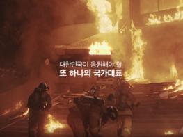 국가보훈부, 제복근무자 감사캠페인, 2024년 서울영상광고제 금상 수상 기사 이미지