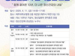 제주도, 2024년도 의료기관 민원 분석 결과 발표 기사 이미지