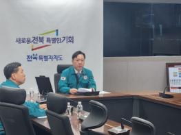 전북도, 봄철 대형산불 총력대응… 대비태세 점검 기사 이미지