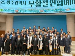 강기정 광주광역시장 “부활의 기쁨, 새로운 민주주의 기쁨으로” 기사 이미지