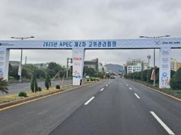 APEC 제주회의 막바지 총력…외교부 협업 강화·지역상권 연계 집중 기사 이미지
