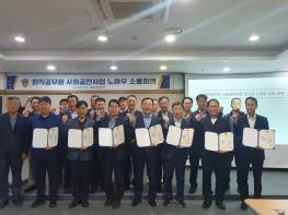 해양경찰청, 해양오염 방제 전문가 퇴직공무원 위촉’...해양환경 보호의 비결 현장에서 챙긴다 기사 이미지