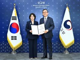 외교부, 신임 총영사 임용장 전수식 개최 기사 이미지