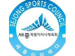 세종시체육회, 회원종목단체장과 소통 간담회 가져.. 협력체계 구축 기사 이미지