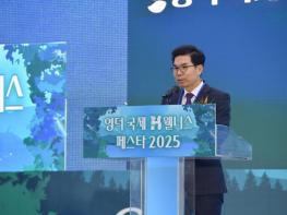 '영덕국제H웰니스페스타 2025' 10월 30일 개막 기사 이미지