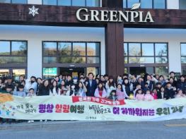 가족 愛로 떠나는 평창 힐링여행 WELL-TRIP으로 더 가까워지는 우리 가족 기사 이미지