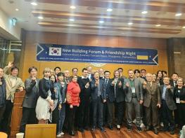 글로벌외교관포럼(이사장 제나 정(Zena Chung)과 KUNBA(이사장 이양구), ‘한-우크라이나 뉴빌딩 포럼 및 우정의 밤’ 행사 개최 기사 이미지