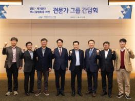 광양경자청, 관광·레저 전문가그룹 간담회 개최 기사 이미지