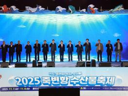 울진군 ‘2025 죽변항 수산물축제’ 성황리 폐막 기사 이미지