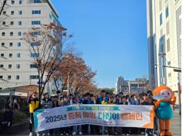 강릉시 다채로운 체험 행사와 함께 '2025 중독 예방 다짐이 캠페인' 실시 기사 이미지