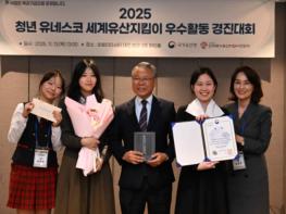 국가유산청, 유네스코 세계유산 보호 앞장선 청년 국가유산지킴이들의 활동 성과 공유 기사 이미지