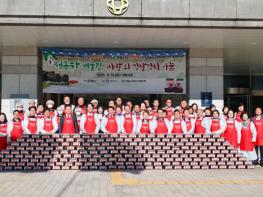 해남군의회, '해남군–안양시가 함께하는 사랑의 김장김치 나눔 행사’ 에 함께해 기사 이미지