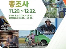 광산구, 20일부터 1만 9,000가구 ‘2025 농림어업총조사’ 기사 이미지