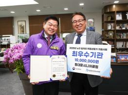 동대문시니어클럽, 노인일자리사업 안전보건관리 최우수 기관 선정 기사 이미지