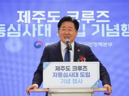 제주도, 국내 최초 크루즈터미널 무인 자동심사대 도입 기사 이미지