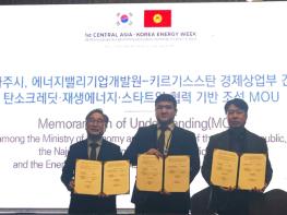 나주시, 키르기스스탄 경제상업부와 에너지 협력 체계 구축 기사 이미지