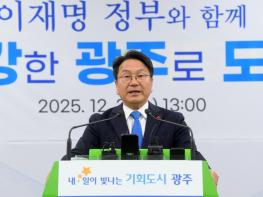 광주광역시, 2026년 국비 3조9497억 역대최대 빛의혁명·부강한광주 도약 원년 재원 확보 기사 이미지