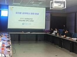 광주광역시교육청, 청렴시민감사관 1년 성과 공유 기사 이미지