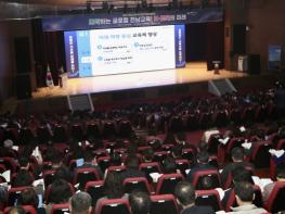 전남 교육공동체 함께 만든 ‘전남형 미래교육’ 성과 나누다 기사 이미지