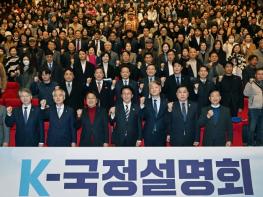 광주광역시 서구, 국무총리 초청 ‘K-국정설명회’ 성황 기사 이미지