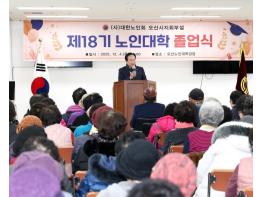 오산시, '2025년 오산노인대학 제18기 졸업식' 개최 기사 이미지