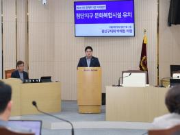 박해원 광산구의원, 호남 첫 ‘KT&G 상상마당’ 첨단지구 유치 제안 기사 이미지