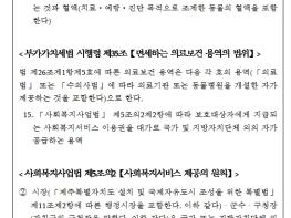 국세청, 저출생 시대, 앞으로 산후도우미 바우처 이용시 부가가치세 부담 '제로(0)' 기사 이미지