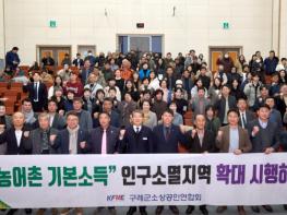 구례군 ‘제4회 소상공의 날’ 성료 기사 이미지