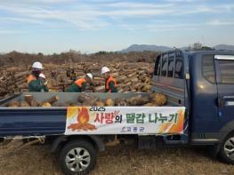 고흥군, 취약계층 사랑의 땔감 무상 전달 기사 이미지