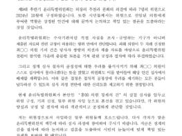 나주시의회 윤리특별위원회, 법과 절차에 따른 공정 심사 입장 밝혀 기사 이미지