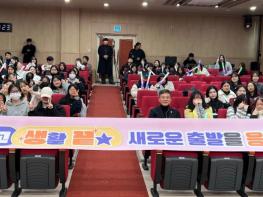 김제시, 고3 수험생을 위한 ‘첫 출발 응원 페스티벌’ 개최 기사 이미지