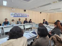 천안시, 4개년 인권기본계획 수립 연구용역 최종보고회 기사 이미지